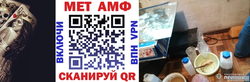 Амфетамин VHQ  Купить где  Верещагино 