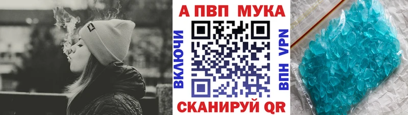 Купить где  Верещагино  Alpha PVP Соль 