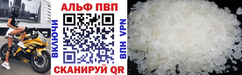 Альфа ПВП VHQ Верещагино