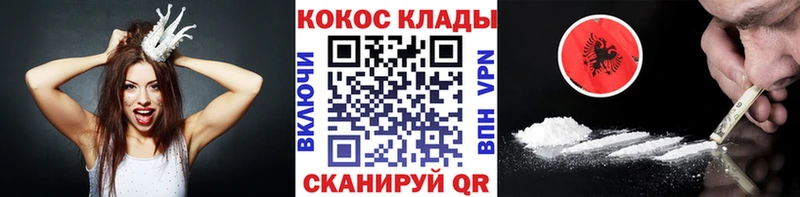 Купить где  Верещагино  Cocaine VHQ 