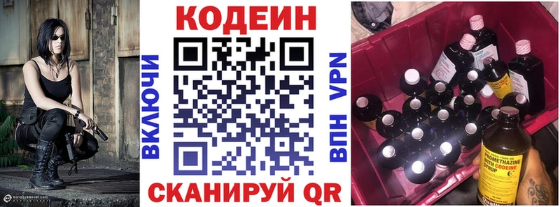 Codein Purple Drank  Купить закладки  Верещагино 