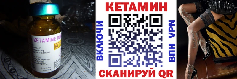 КЕТАМИН ketamine  Купить  Верещагино 