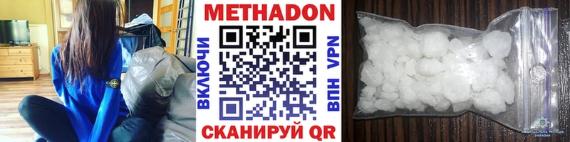 МЕТАДОН methadone Купить Верещагино